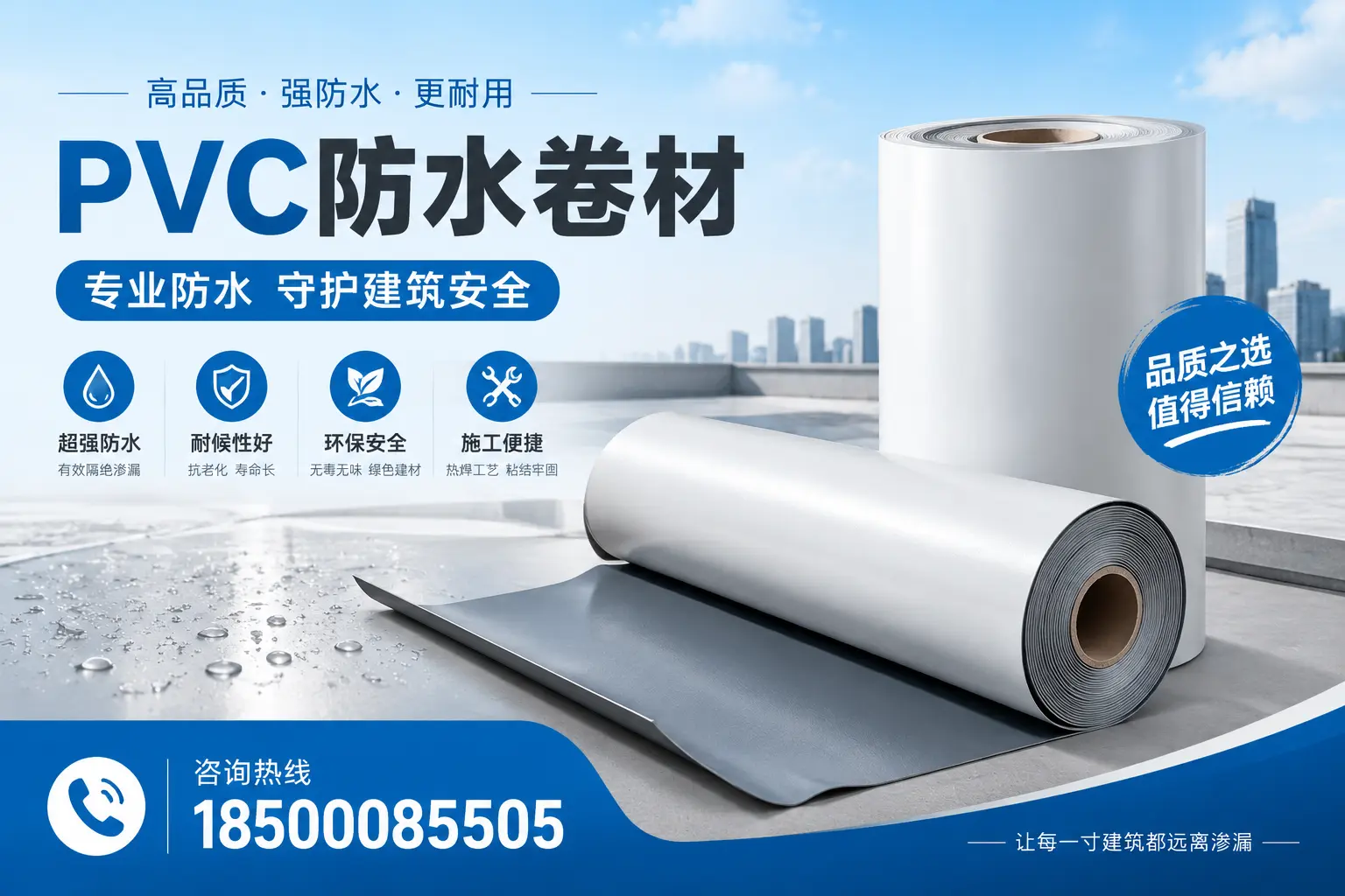 柳州地区pvc防水卷材的市场现状与发展趋势