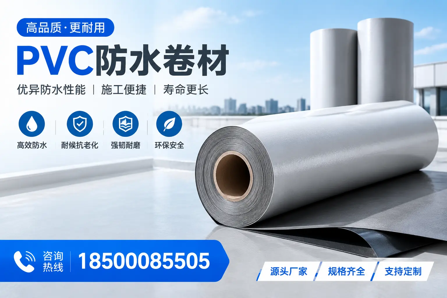 如何正确使用PVC防水卷材,提升家居防水效果,适合柳州的用户